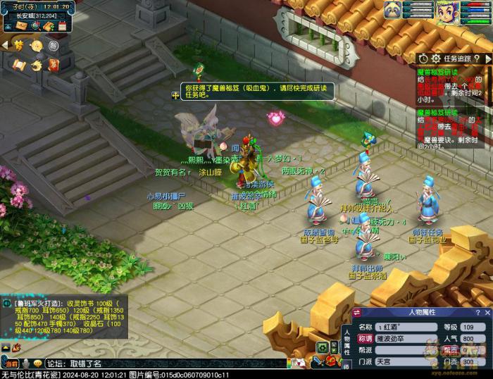 梦幻西游魔兽秘笈任务研读怎么做1