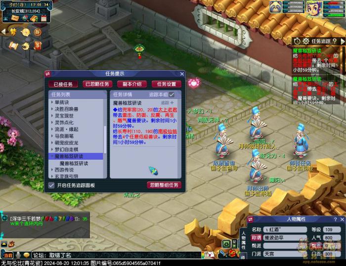 梦幻西游魔兽秘笈任务研读怎么做2