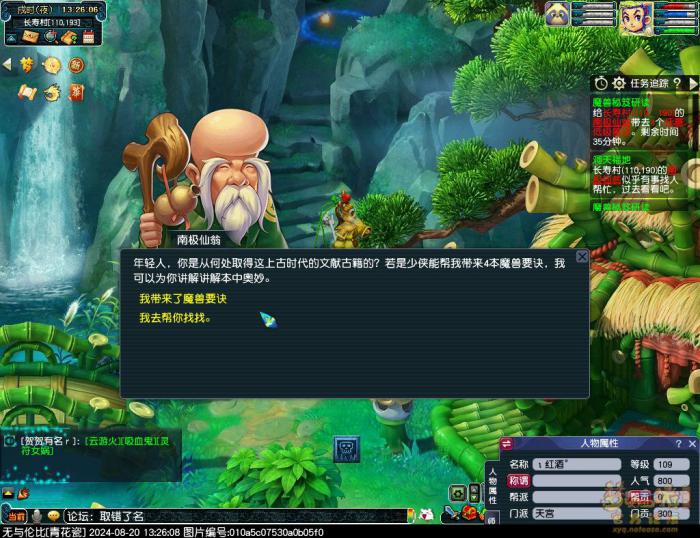 梦幻西游魔兽秘笈任务研读怎么做7