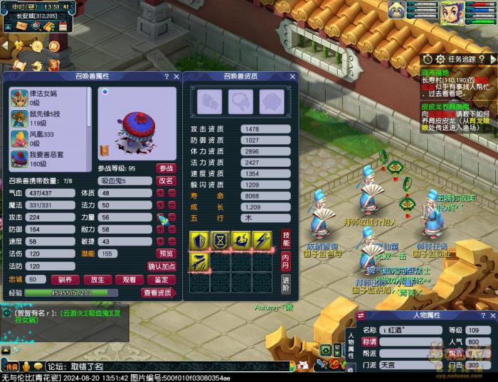 梦幻西游魔兽秘笈任务研读怎么做10