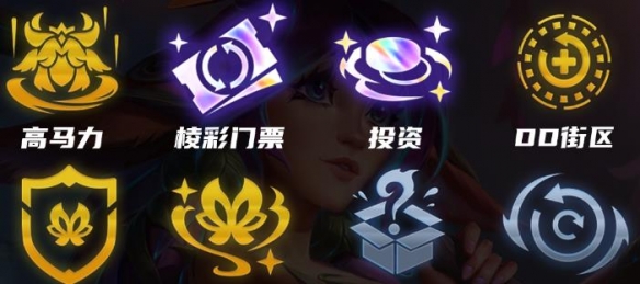 金铲铲之战s12高马力莉莉娅阵容怎么搭配4