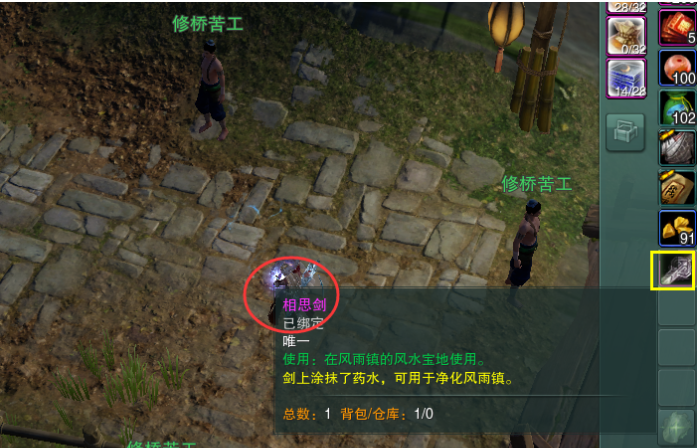 剑网3无界济苍生奇遇怎么做11