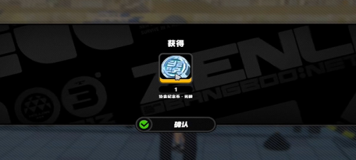 绝区零阿弥纪念币怎么获得5