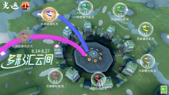 光遇多彩汇云间怎么玩_光遇彩色云海