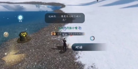 逆水寒手游玄目说早早早任务怎么做2