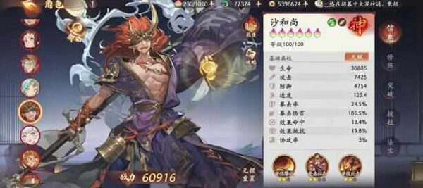 西游笔绘西行肉队角色哪些厉害3