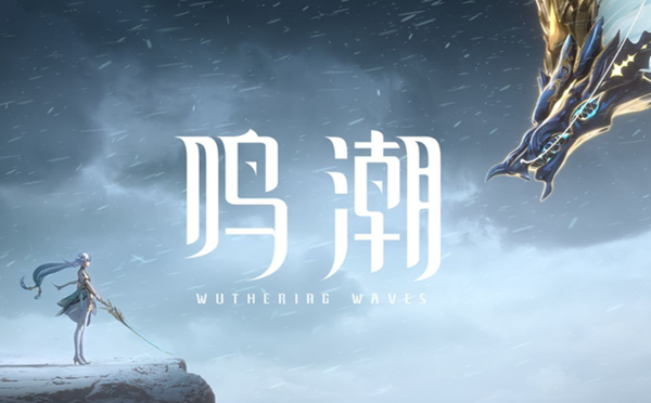 鸣潮盘龙崖右下角的激光门宝箱怎么开_鸣潮盘龙崖宝箱