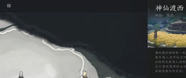 燕云十六声猫猫石头坑在哪2