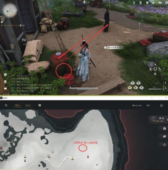 燕云十六声佛爷寨卧底任务怎么做3