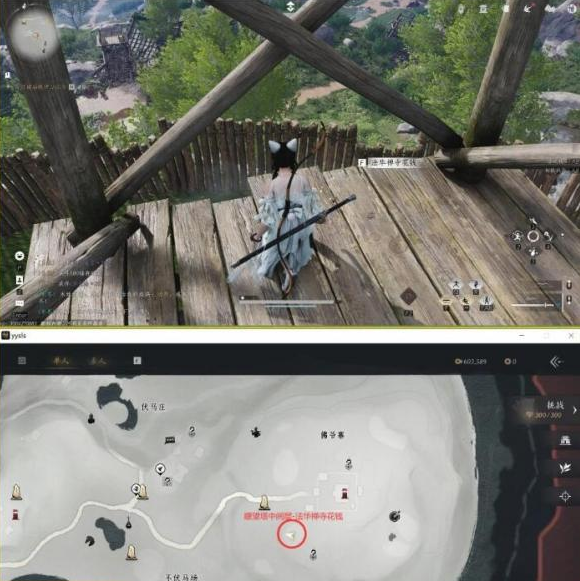 燕云十六声佛爷寨卧底任务怎么做4