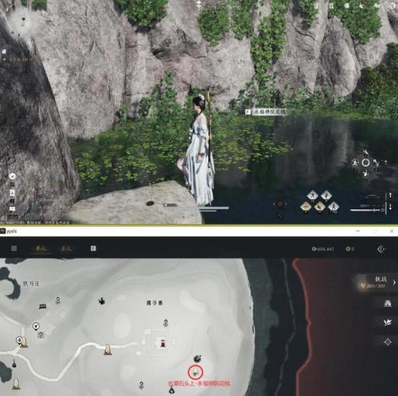 燕云十六声佛爷寨卧底任务怎么做6