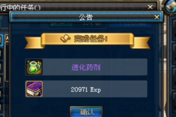 dnf手游宠物进化药剂怎么获得3