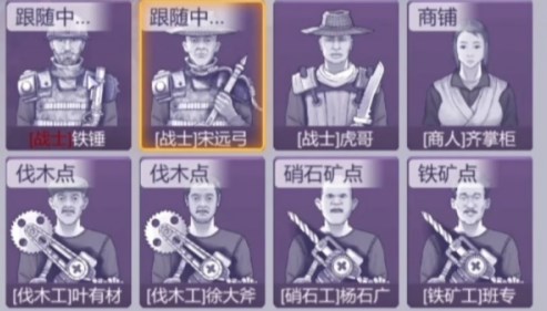 阿瑞斯病毒2怎么让伐木工砍树3