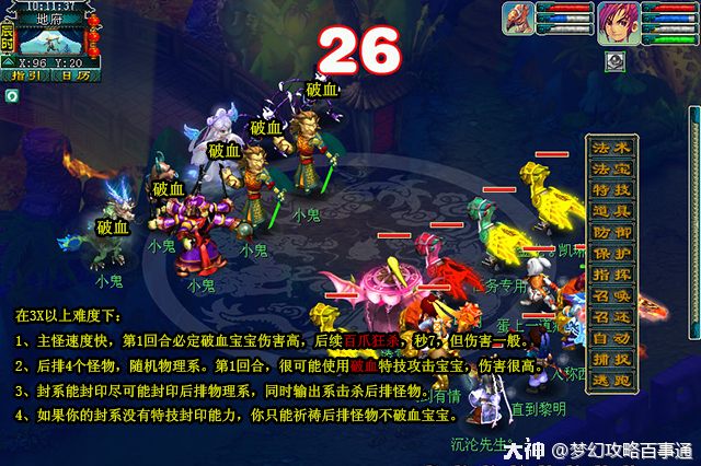 梦幻西游计斗四神鼎隐藏任务怎么做2