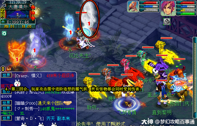 梦幻西游计斗四神鼎隐藏任务怎么做8