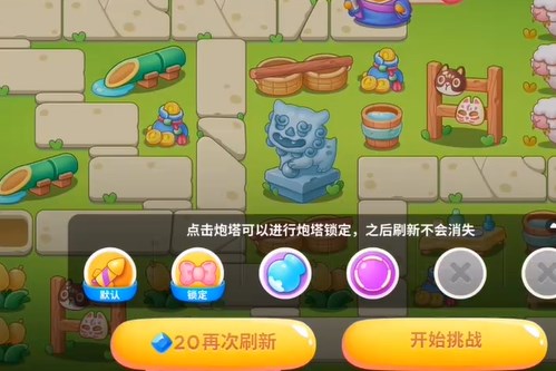 保卫萝卜4浪漫七夕第19关怎么过_保卫萝卜浪漫七夕第12关怎么过 保卫萝卜4浪漫七夕第19关怎么过_保卫萝卜浪漫七夕第12关怎么过