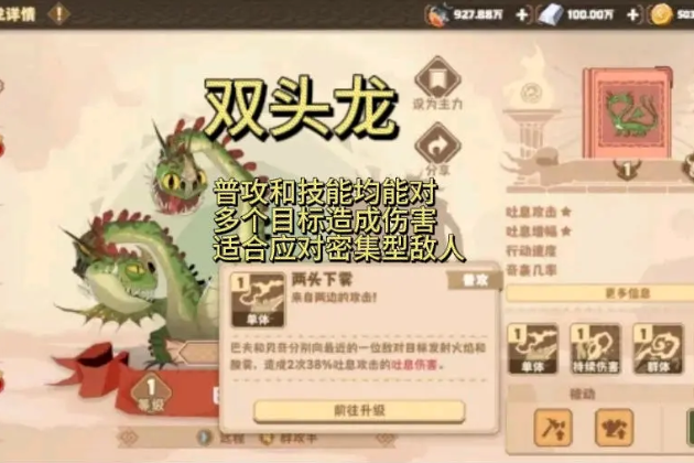 驯龙高手旅程什么龙比较强1