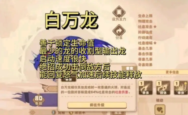 驯龙高手旅程什么龙比较强2