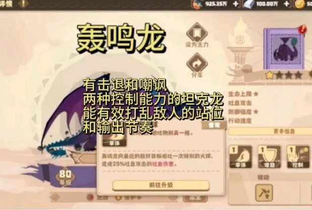 驯龙高手旅程什么龙比较强3