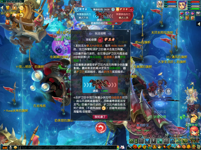 梦幻西游护卫巨兽怎么打3