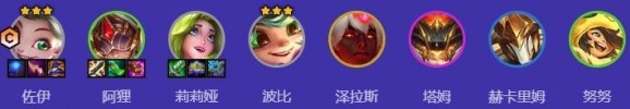金铲铲之战s12命运佐伊阵容怎么玩_金铲铲命运之手