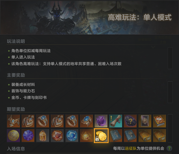 命运方舟绑定金币系统是什么7