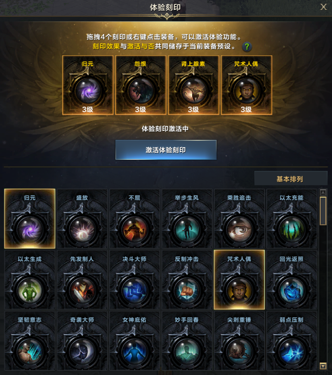 命运方舟绑定金币系统是什么8