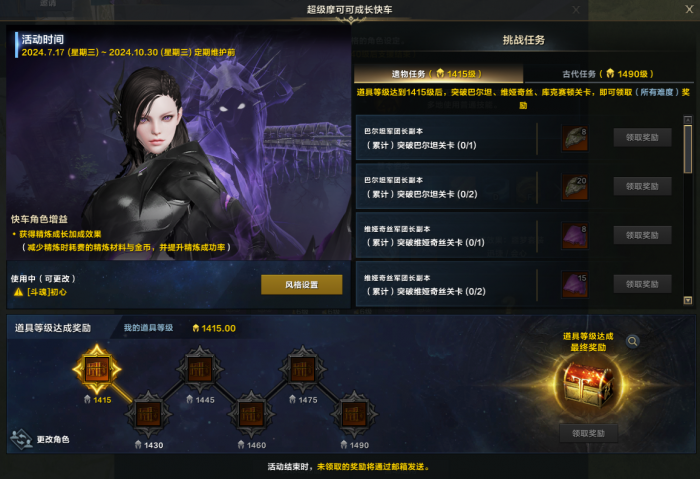 命运方舟绑定金币系统是什么10