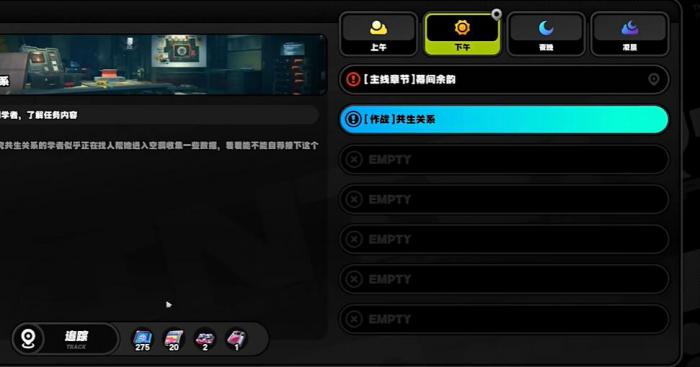 绝区零初见共生以骸成就怎么达成2