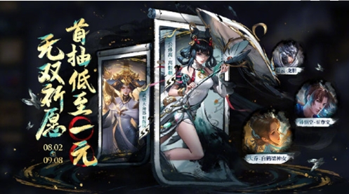 王者荣耀墨染祈愿公孙离怎么兑换2