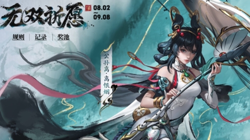 王者荣耀墨染祈愿公孙离怎么兑换3