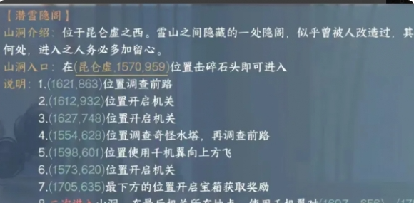 逆水寒手游海马碎片怎么获得1