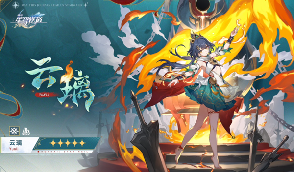 崩坏星穹铁道云璃混沌虚构最强阵容怎么搭配1