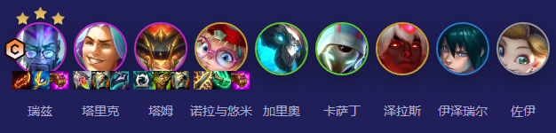 金铲铲之战S12次元瑞兹阵容是什么2