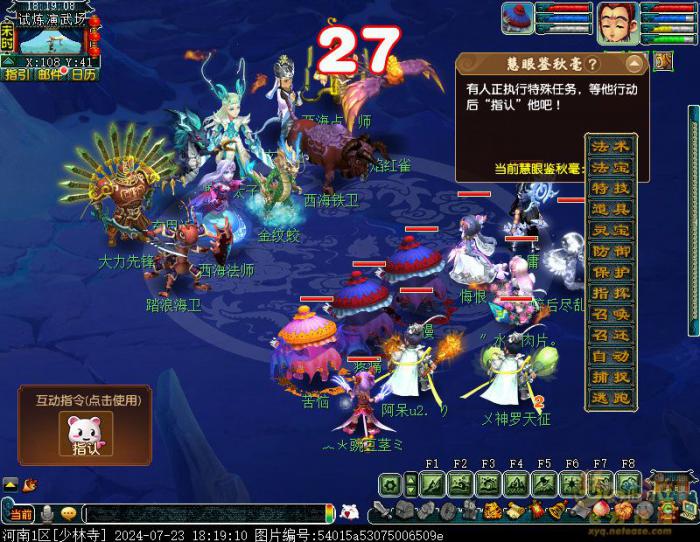 梦幻西游烽火现英豪怎么玩_梦幻西游烽火边陲属于什么任务 梦幻西游烽火现英豪怎么玩_梦幻西游烽火边陲属于什么任务