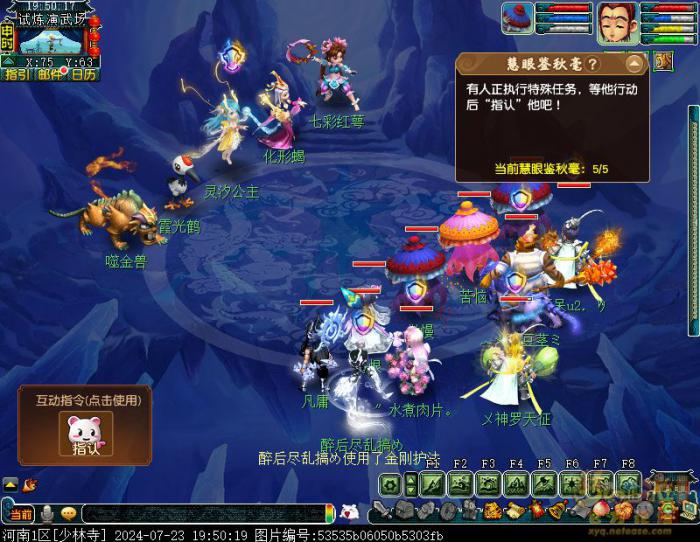 梦幻西游烽火现英豪怎么玩3