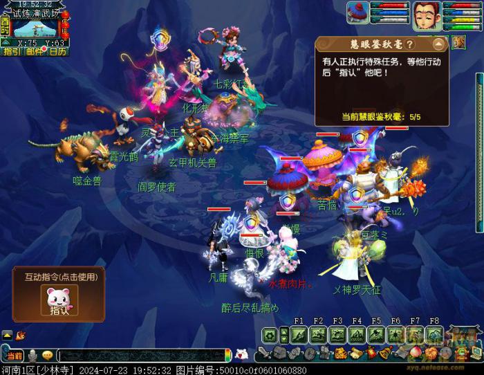 梦幻西游烽火现英豪怎么玩4