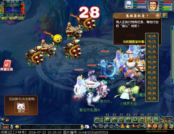 梦幻西游往日情与义怎么玩21