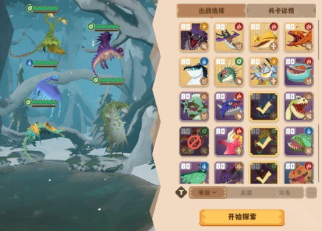 驯龙高手旅程巴夫和贝奇阵容怎么搭配2