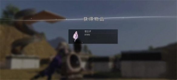 七日世界空之子怎么获取3