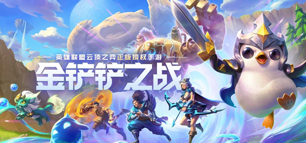 金铲铲之战s12七D公式小法阵容怎么玩_金铲铲之站小法阵容 金铲铲之战s12七D公式小法阵容怎么玩_金铲铲之站小法阵容