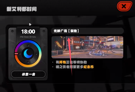 绝区零光映广场急公好义奖章Ⅷ怎么获得_绝区零黑雁工地旧址急公好义奖章 绝区零光映广场急公好义奖章Ⅷ怎么获得_绝区零黑雁工地旧址急公好义奖章