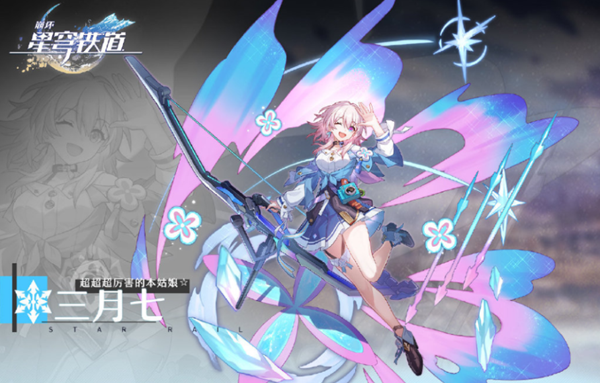 崩坏星穹铁道仙舟三月七最强阵容怎么搭配_崩坏星穹铁道有男角色吗 崩坏星穹铁道仙舟三月七最强阵容怎么搭配_崩坏星穹铁道有男角色吗