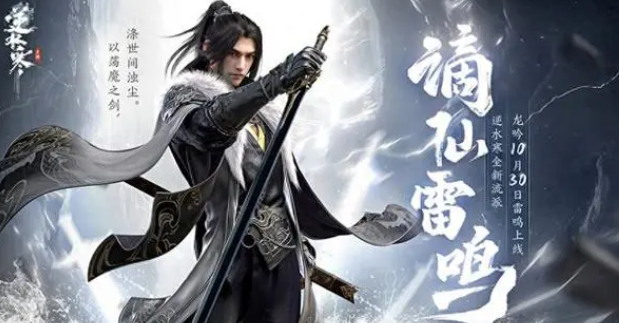 逆水寒手游世外寻隐英雄难度怎么玩1