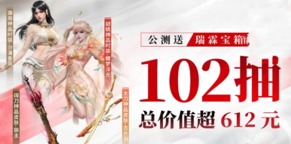 永劫无间手游瑞霖宝箱怎么获得_永劫无间手游瑞霖宝箱第三红