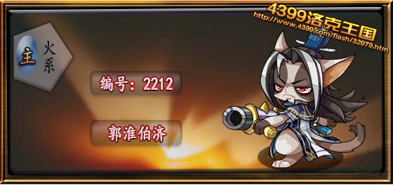 洛克王国郭淮伯济性格推荐1