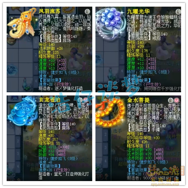 梦幻西游服战五庄观面板展示8