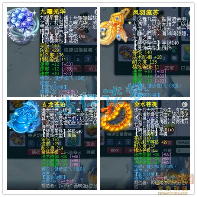 梦幻西游服战化生寺面板怎么样8