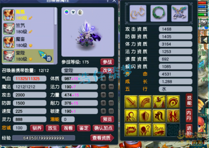 梦幻西游服战化生寺装备搭配推荐11