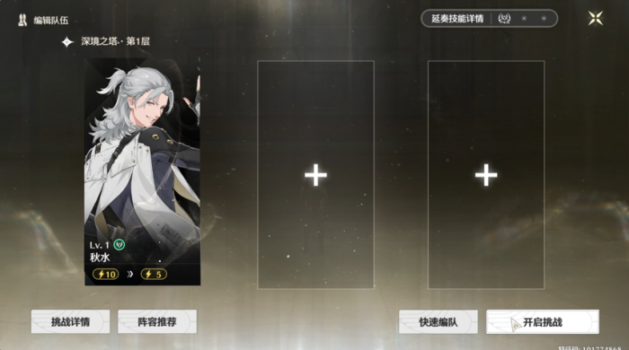 鸣潮纵使三度迎来落日成就攻略3